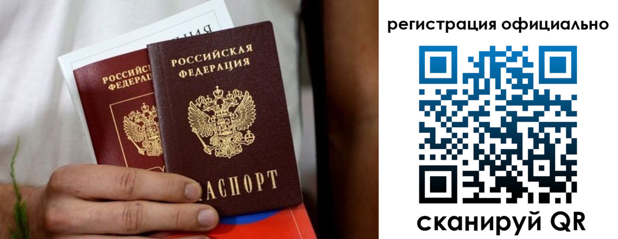прописка регистрация в Крымске