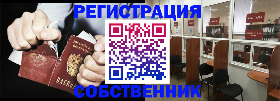 миграционный учет в Крымске