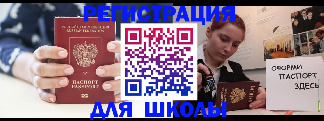 прописка регистрация в Крымске