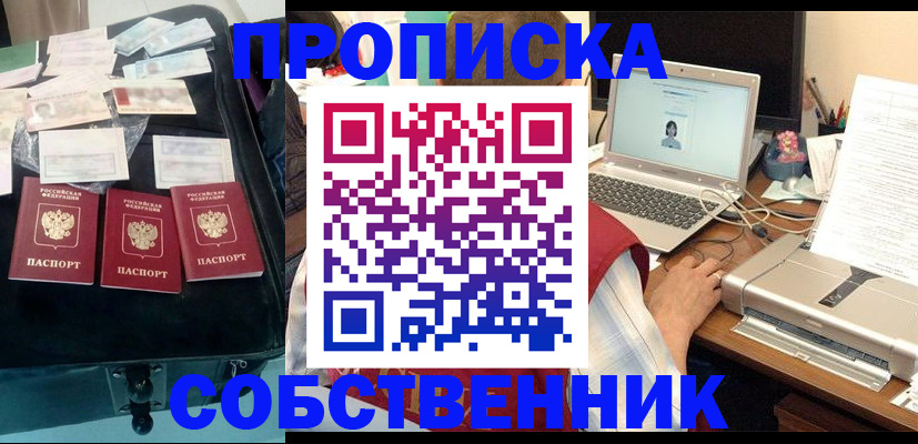 регистрация для дет. сада в Крымске