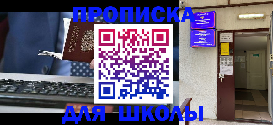 временная регистрация в Крымске