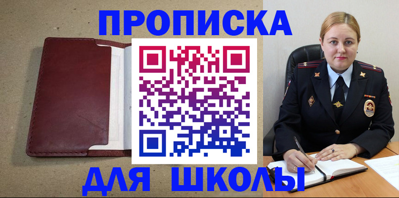 временная регистрация надежно в Крымске