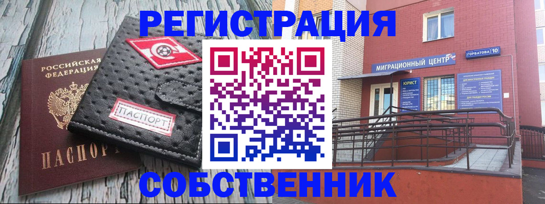 прописка поиск в Крымске